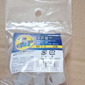 オーム電機 電線にやさしいサドル NS-1/2 15個