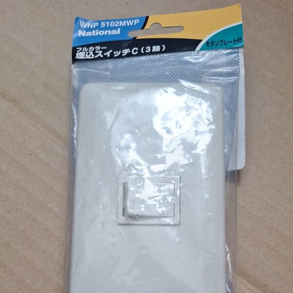 National 埋込スイッチC(3路) WNP5102MWP モダンプレート付