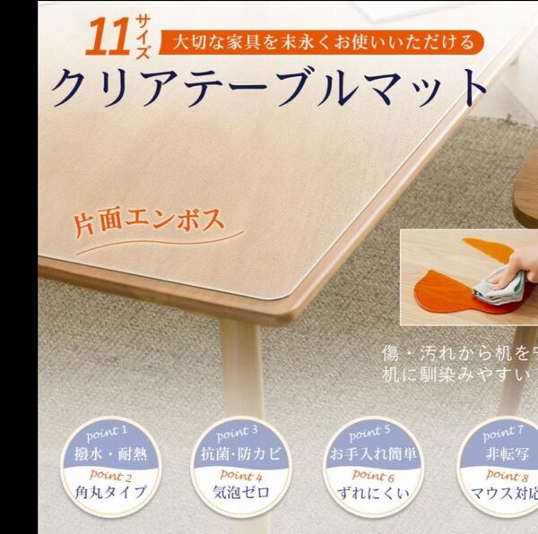 デスクマット キッチンマット テーブルマット エンボス加工 透明マット
