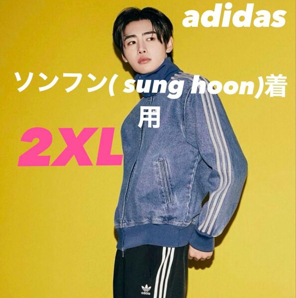 adidas アディカラー デニム ファイヤーバード トラックトップ ブルー