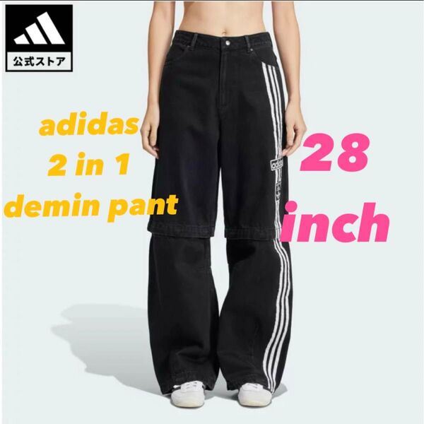 adidas アディブレイク デニム 2-IN-1 パンツ