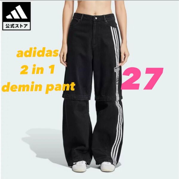 adidas アディブレイク デニム 2-IN-1 パンツ