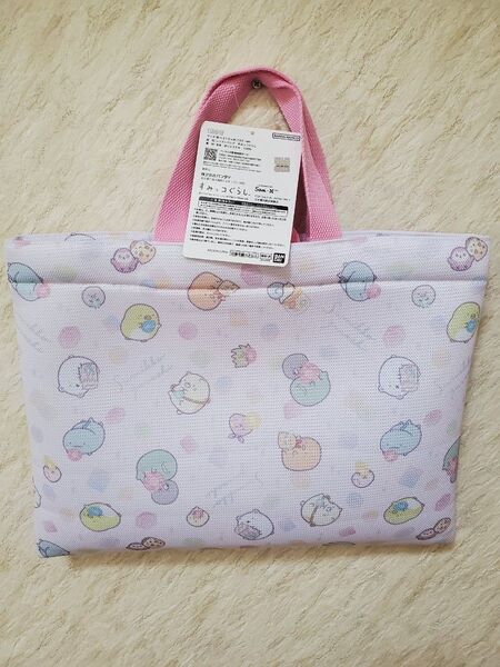 すみっこぐらし レッスンバッグ
