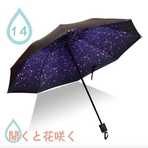 送料無料★即納 新品★雨晴れ兼用 UVカット 折りたたみ 日傘 雨傘 軽量 紫外線カット 開くと花咲く★14