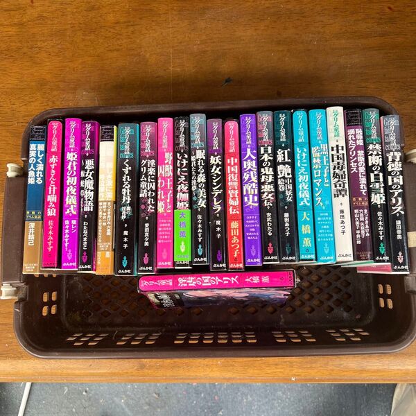 グリム童話、他22冊