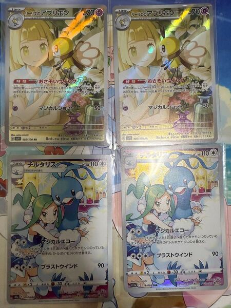 AR chrセット売り28枚 ポケモンカード リーリエのアブリボン バトルパートナーズ ポケカ