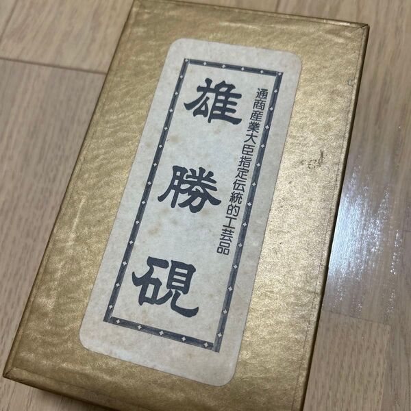 雄勝硯