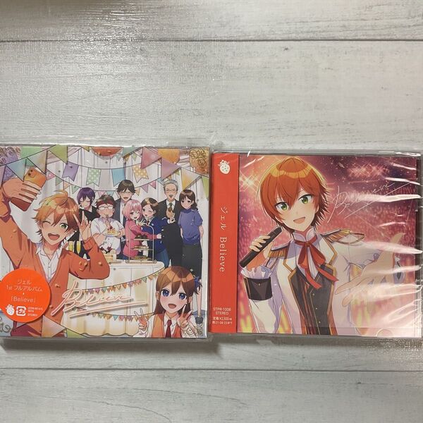 すとぷり ジェル Believe CD 2枚セット