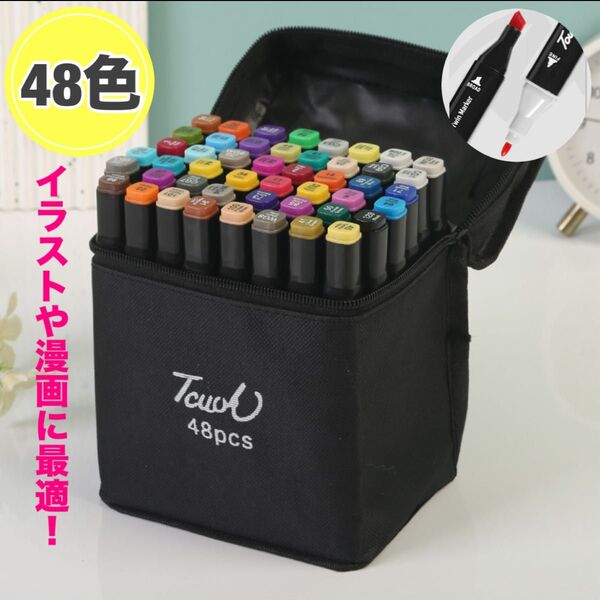48色マーカーペンカラーペンお絵描きイラストデザインアートコピックセット48本入 イラストマーカーペン 塗り絵