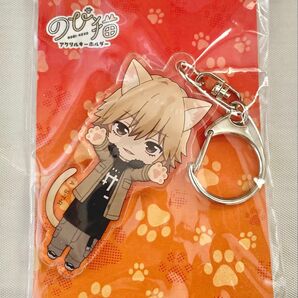 のび猫アクリルキーホルダー ディーノ