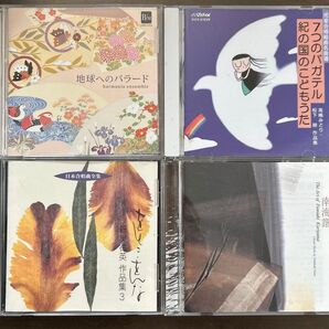 新実徳英 作品集3 をとこ・をんな/ 南海譜 栗山文昭 / 7つのバガテル 紀の国のこともうた / 地球へのバラード 林光 西村朗