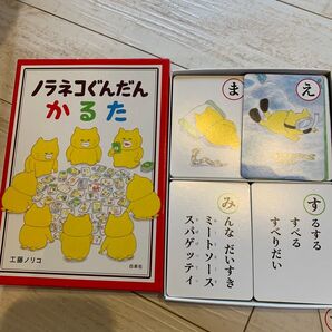 ノラネコぐんだん かるた