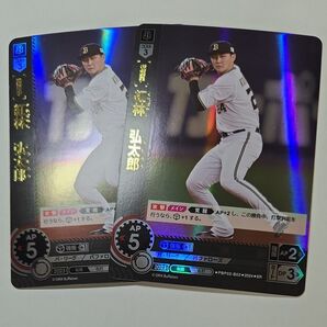 オリックス・バファローズ 紅林弘太郎 SR2枚セット