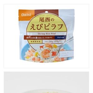 尾西食品 えびピラフ 災害備蓄 登山食品