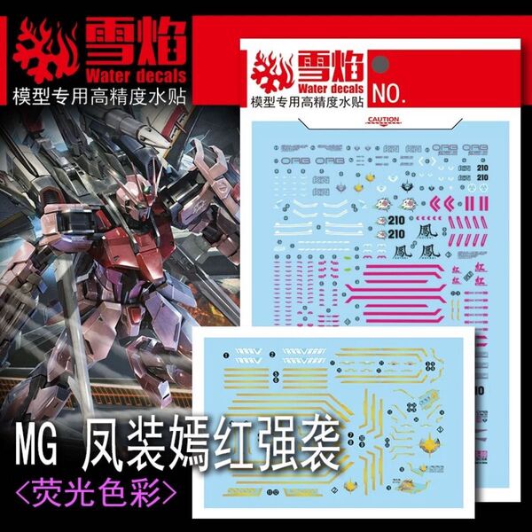 MG 1/100 ストライクルージュ オオトリ装備Ver.RM用水転写式デカール
