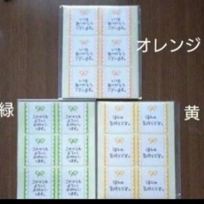 3種類 シール 1シート6枚 5シートお選びください。