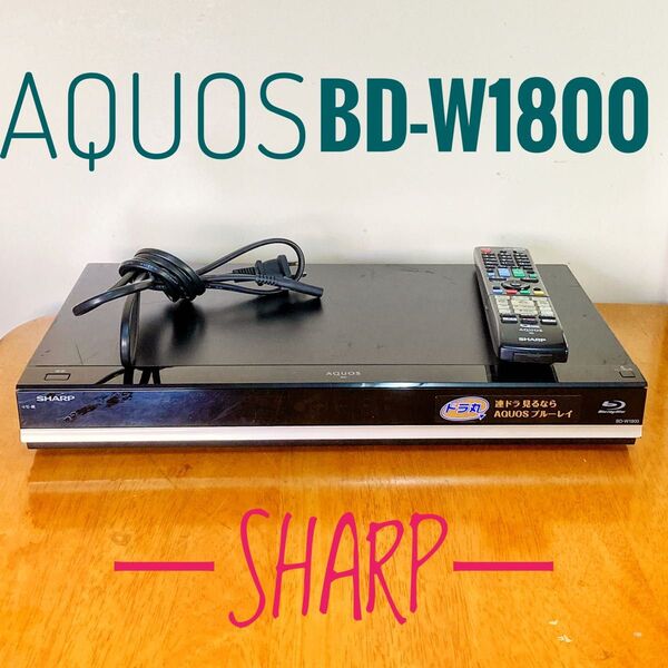 SHARP シャープ AQUOS ブルーレイレコーダー HDD 1TB(1000GB)2チューナー 2番組同時録画 BD