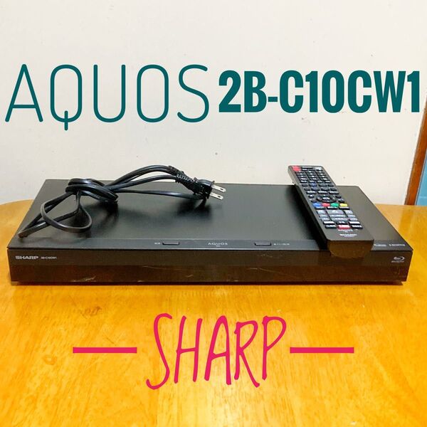 SHARP シャープ AQUOS ブルーレイレコーダー HDD 1TB(1000GB)2チューナー 2番組同時録画 BD