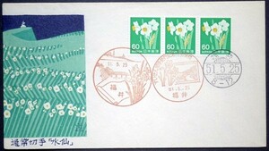 FDC　60円　すいせん切手発行記念花切手展　福井3種印　福井県郵趣会連合版