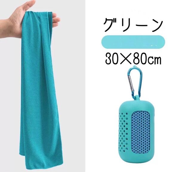 おまとめ割あり 新品未使用 冷感タオル クールタオル スポーツ 熱中症予防 レジャー 遠足 旅行 外遊び キャンプ 野外イベント