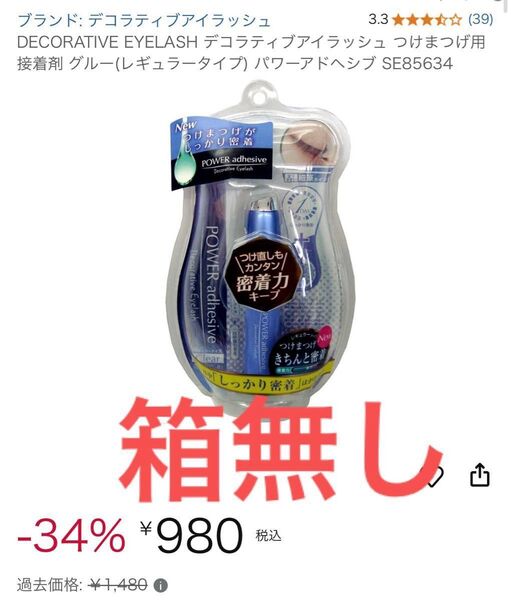 つけまつげ用 接着剤 デコラティブアイラッシュ パワーアドヘシブ レギュラータイプ