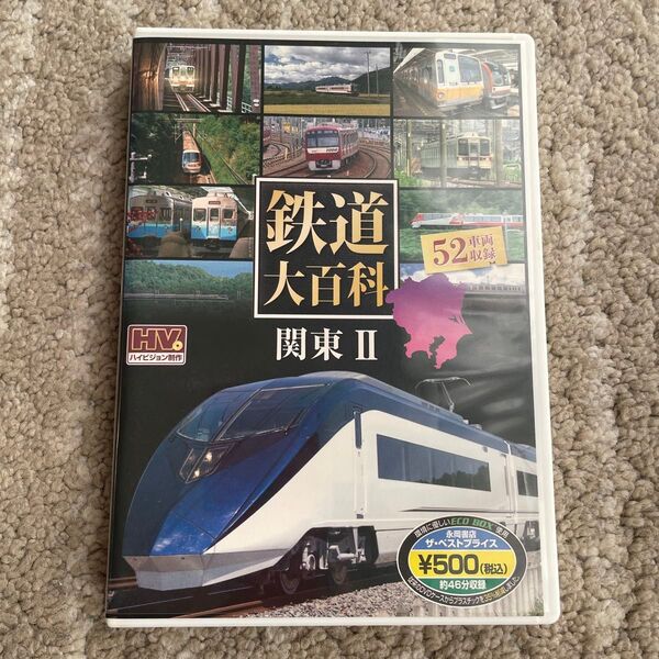 DVD 鉄道大百科 関東II 電車 列車