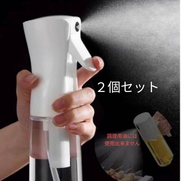 2個セット ミスケア スプレーボトル 白 ホワイト 300ml アルコール対応 空間除菌 加湿効果 風邪対策 新品未開封