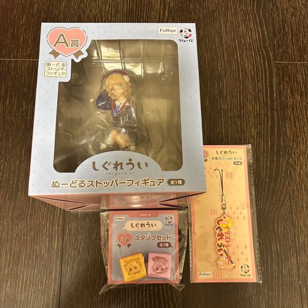 しぐれうい フィギュア セット