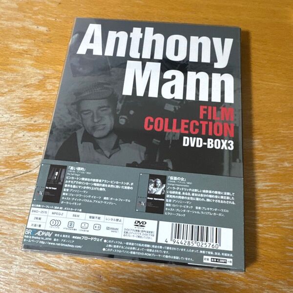 アンソニーマン傑作選 DVD-BOX3