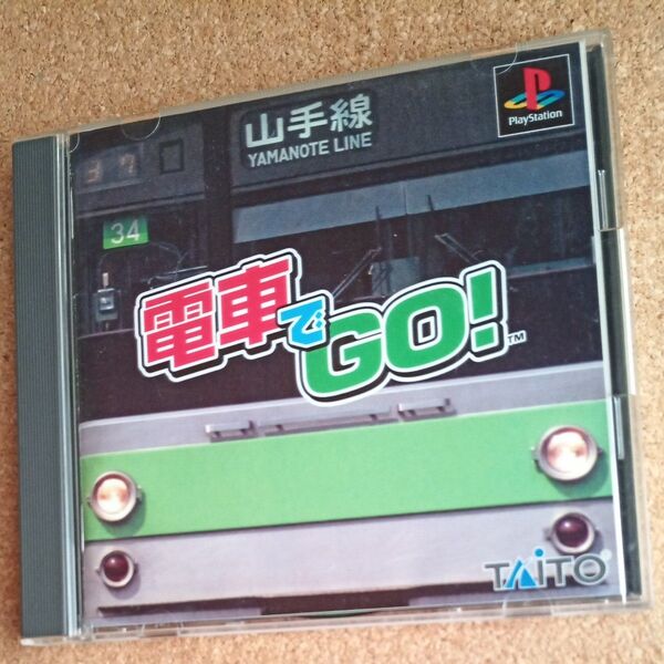電車でGO!