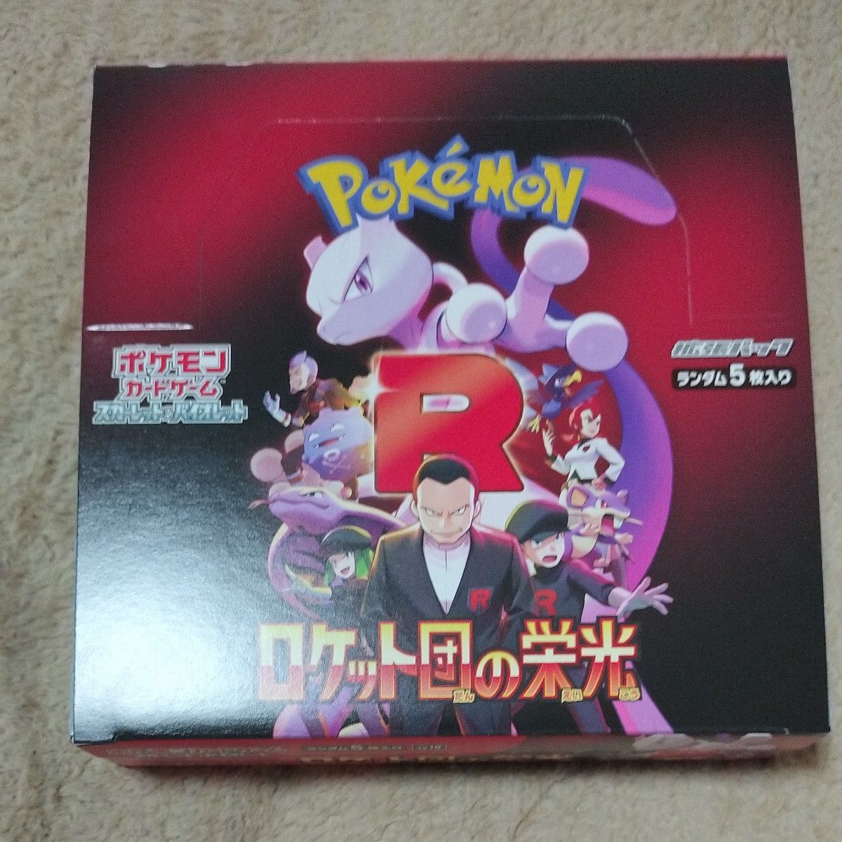 即発送 ビックカメラ当選品 ロケット団の栄光 30パック 1box 即発送 ビックカメラ当選品 ロケット団の栄光 30パック 1box