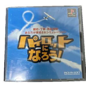 【PS】 パイロットになろう!ジャンク品