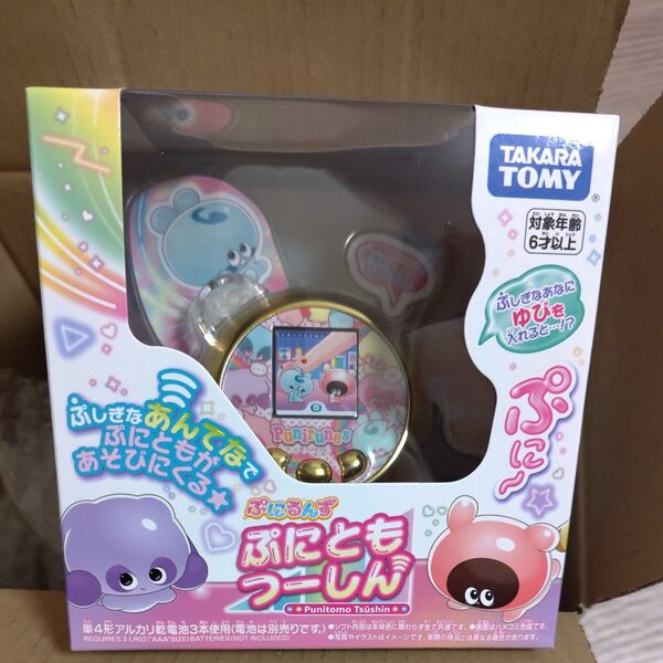【非売品】金のぷにるんず ぷにともつーしん