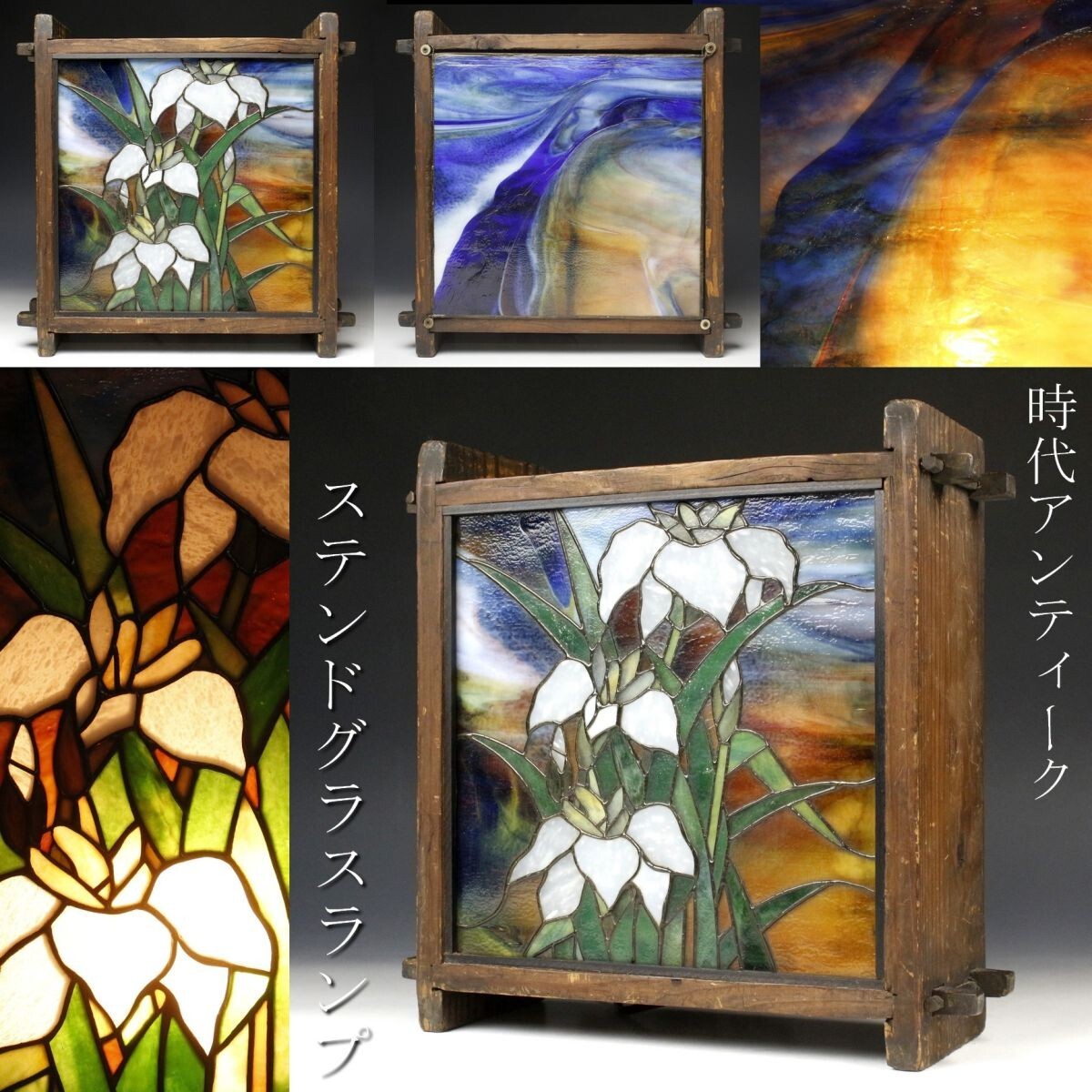 Yahoo!オークション -「ステンドグラスランプ」(ガラス) (工芸品 Yahoo!オークション -「ステンドグラスランプ」(ガラス) (工芸品