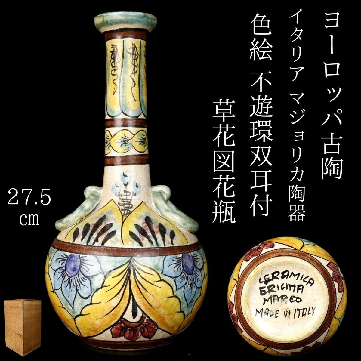 2025年最新】Yahoo!オークション -マヨリカの中古品・新品・未 2025年最新】Yahoo!オークション -マヨリカの中古品・新品・未