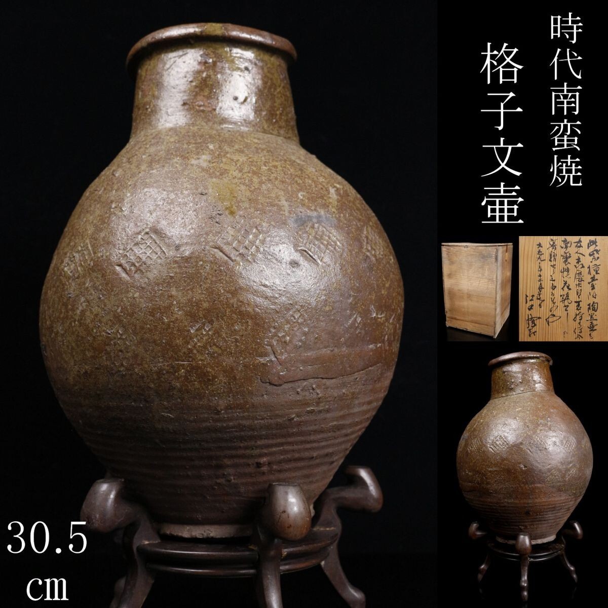 2025年最新】Yahoo!オークション -南蛮焼(備前)の中古品・新品 2025年最新】Yahoo!オークション -南蛮焼(備前)の中古品・新品