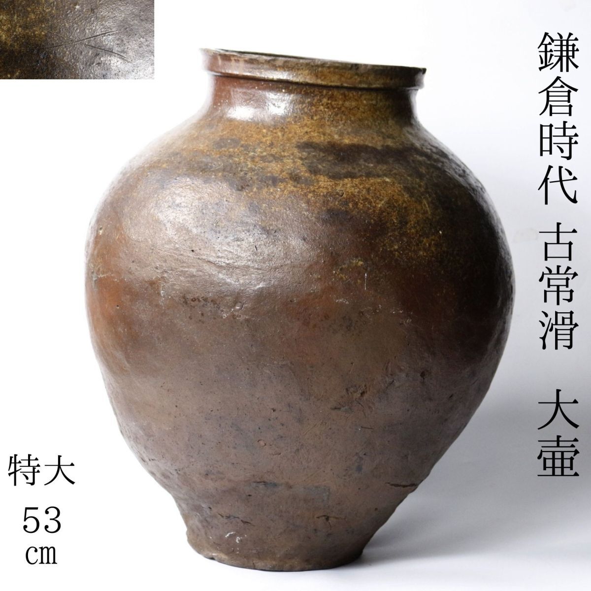 Yahoo!オークション -「窯印」(陶芸) (工芸品)の落札相場・落札価格 Yahoo!オークション -「窯印」(陶芸) (工芸品)の落札相場・落札価格