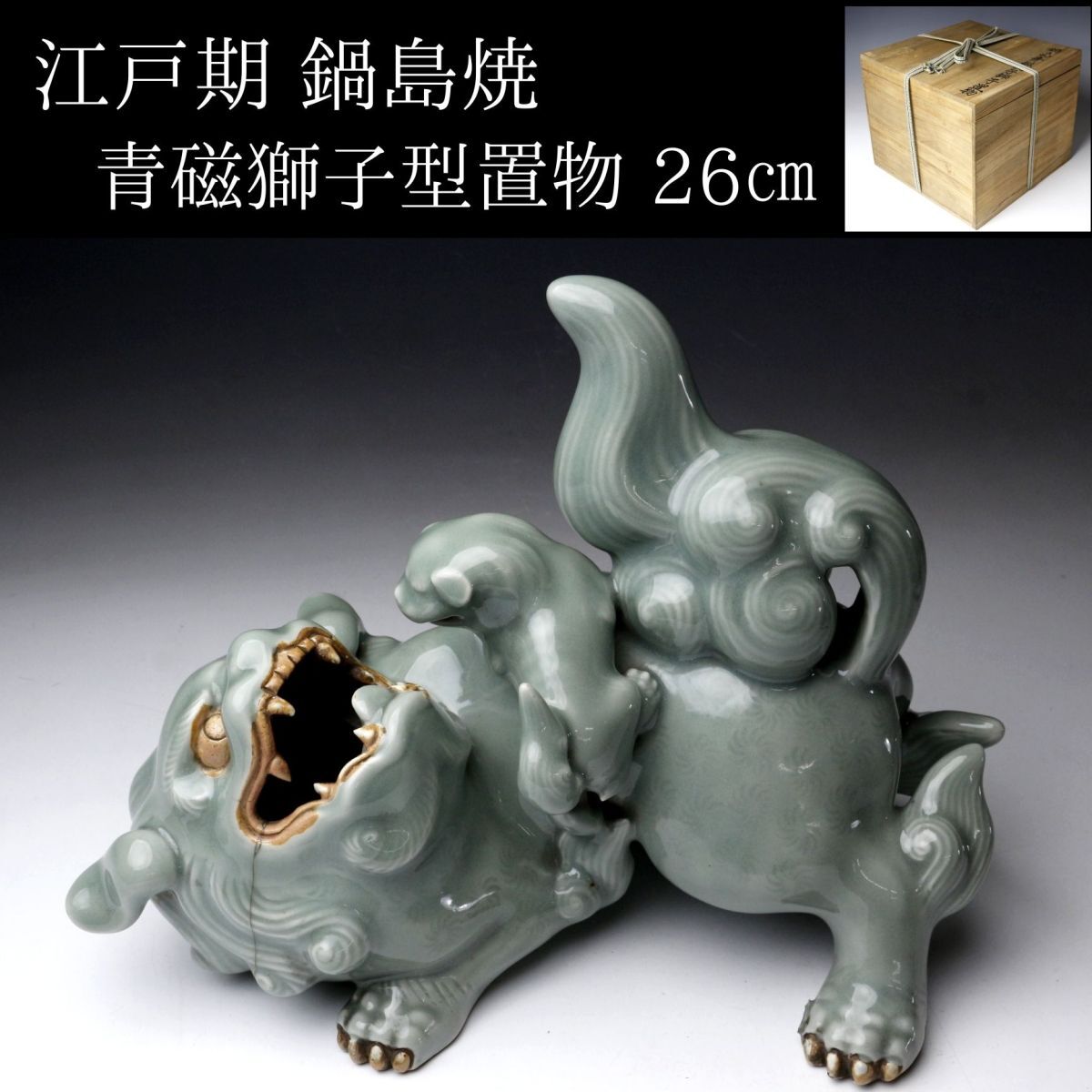 Yahoo!オークション -「鍋島焼 置物」(陶芸) (工芸品)の落札相場 Yahoo!オークション -「鍋島焼 置物」(陶芸) (工芸品)の落札相場