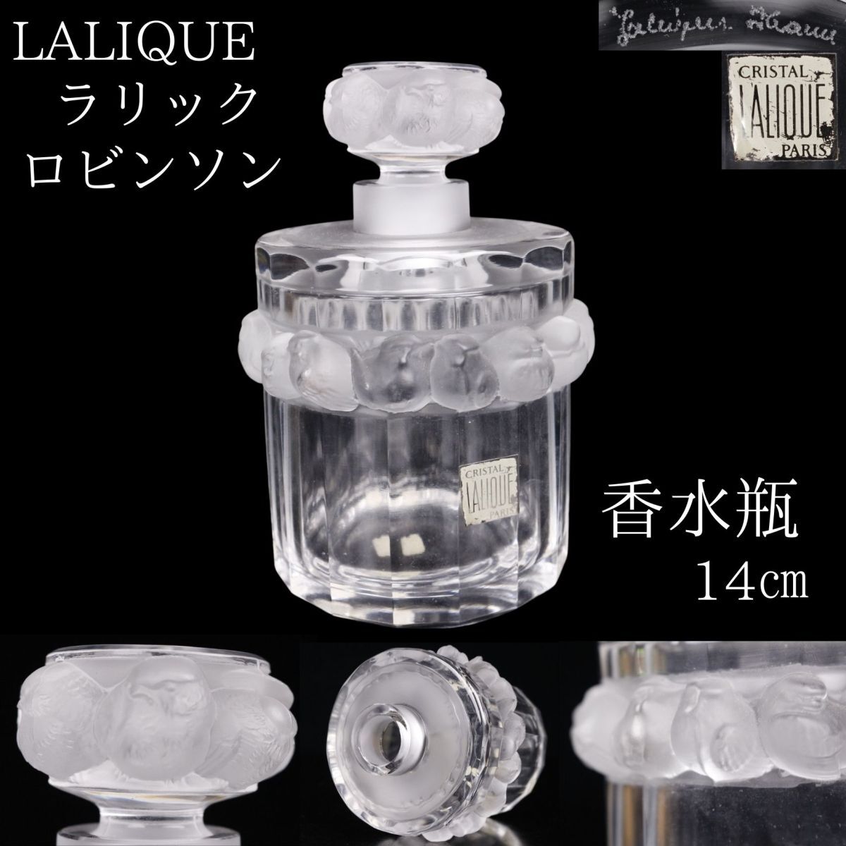 Yahoo!オークション -「ラリック 香水瓶」(アンティーク Yahoo!オークション -「ラリック 香水瓶」(アンティーク