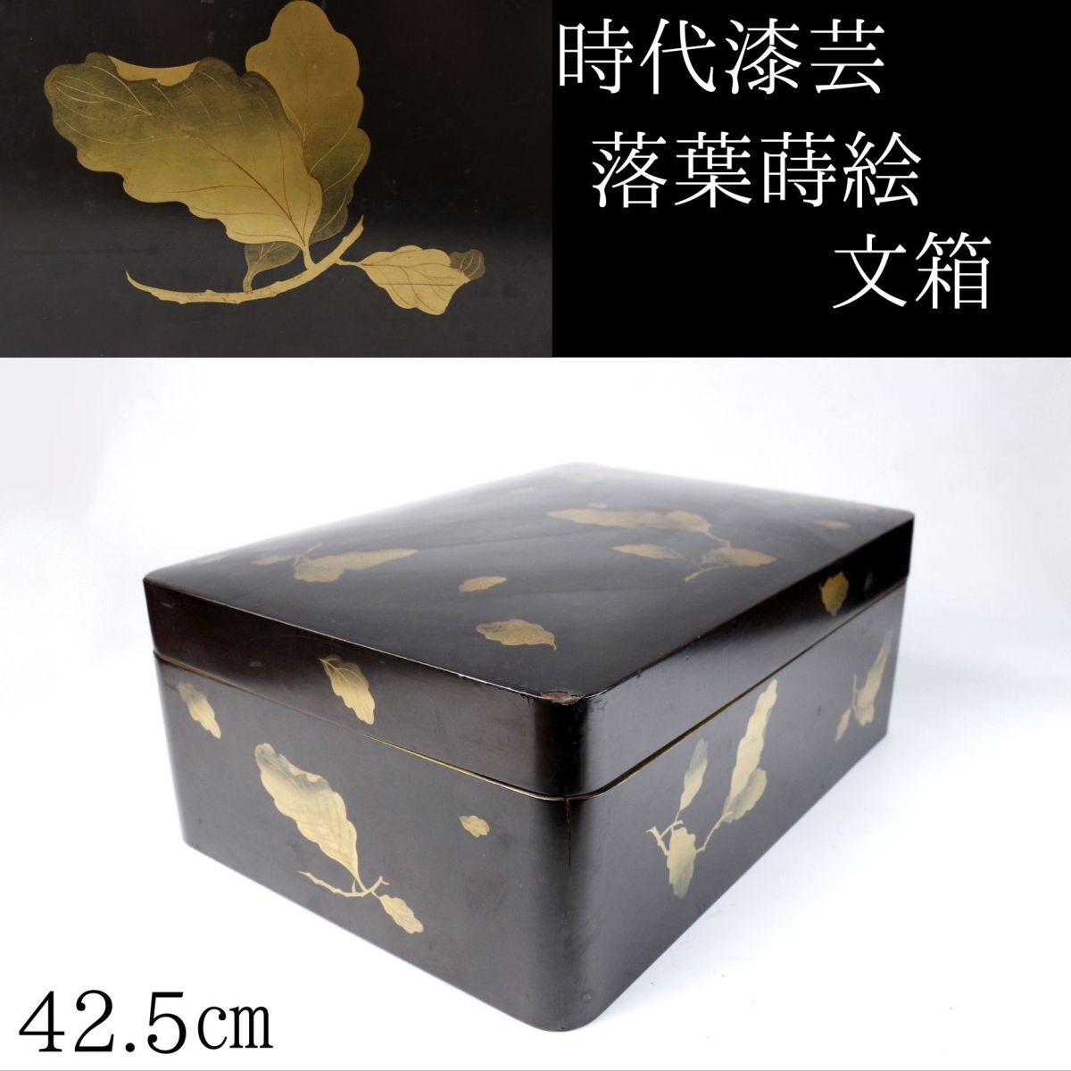 Yahoo!オークション -「漆芸 蒔絵」(硯箱、文箱) (漆芸)の落札 Yahoo!オークション -「漆芸 蒔絵」(硯箱、文箱) (漆芸)の落札