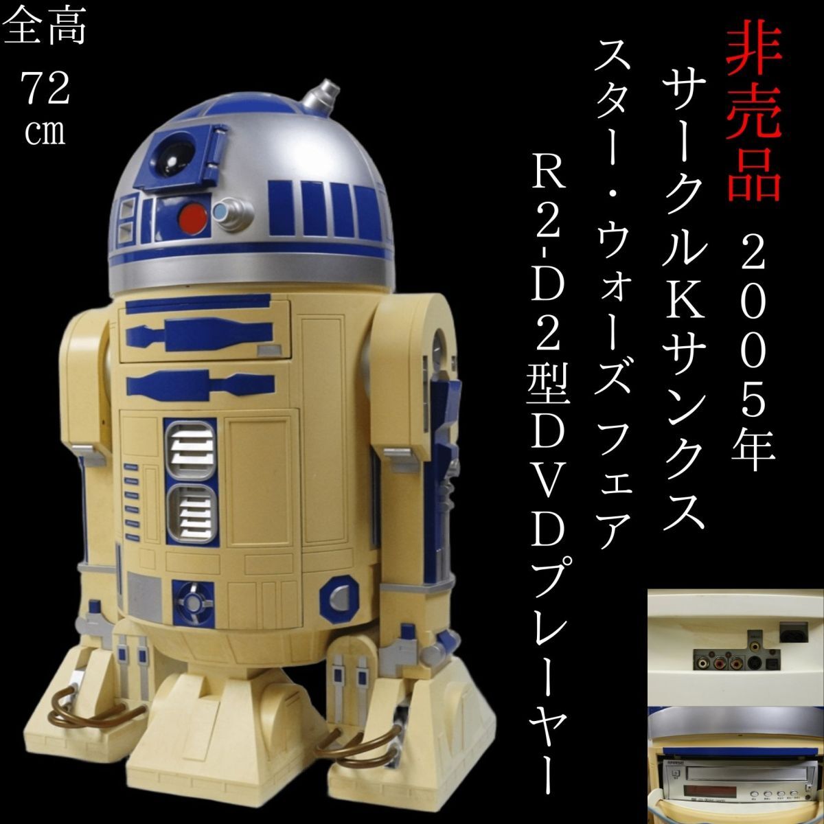 Yahoo!オークション -「r2-d2 サンクス」の落札相場・落札価格 Yahoo!オークション -「r2-d2 サンクス」の落札相場・落札価格