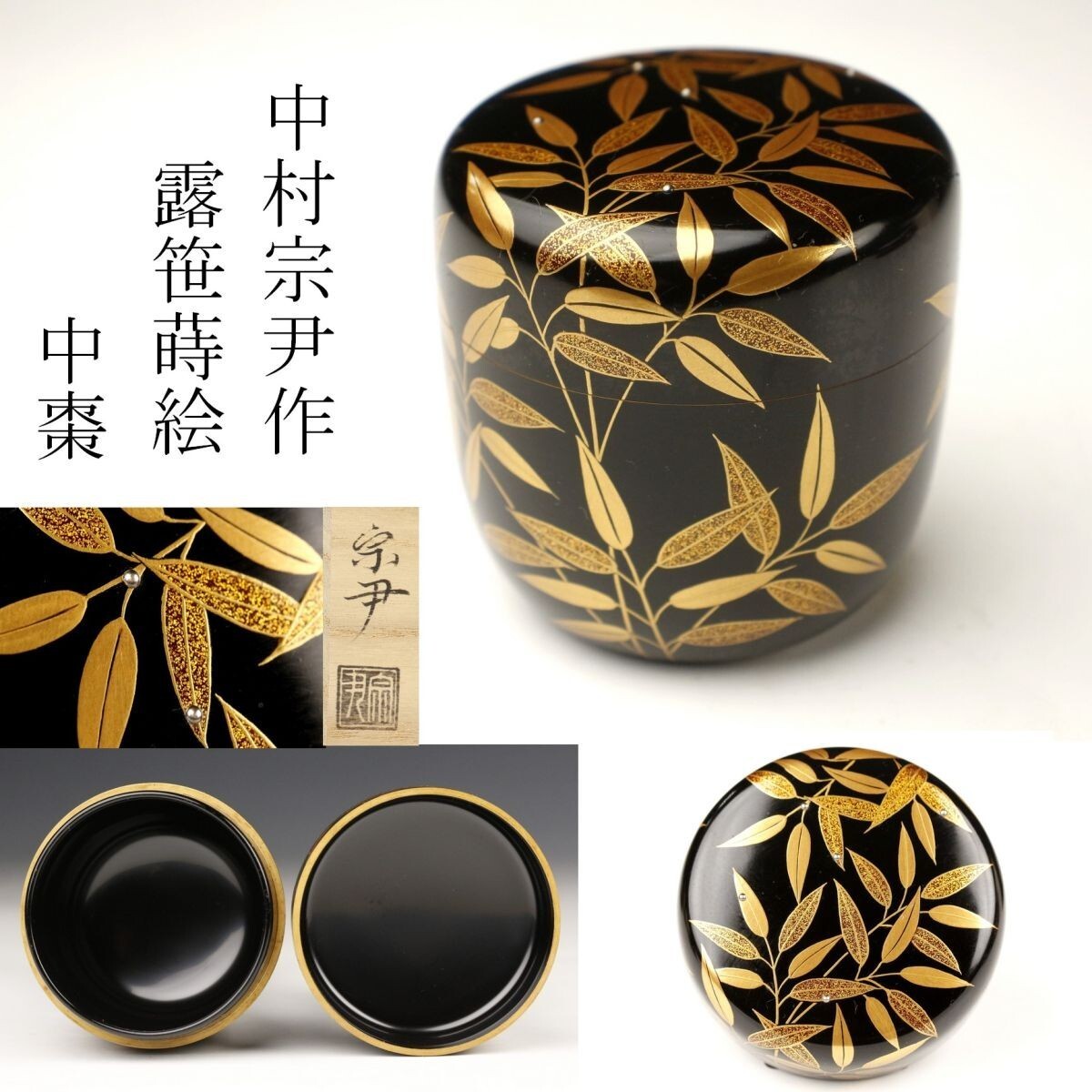 2025年最新】Yahoo!オークション -加賀 蒔絵(棗)の中古品・新品 2025年最新】Yahoo!オークション -加賀 蒔絵(棗)の中古品・新品