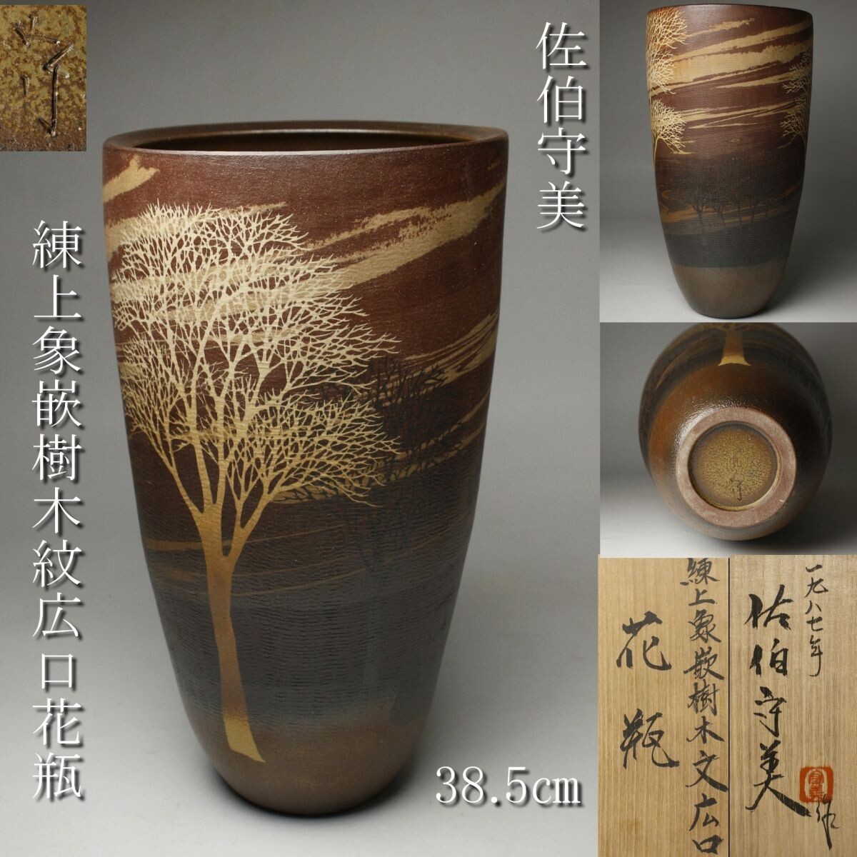 2025年最新】Yahoo!オークション -佐伯守美の中古品・新品・未 2025年最新】Yahoo!オークション -佐伯守美の中古品・新品・未