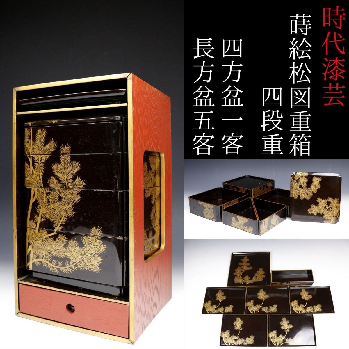 2025年最新】Yahoo!オークション -蒔絵 野弁当の中古品・新品 2025年最新】Yahoo!オークション -蒔絵 野弁当の中古品・新品