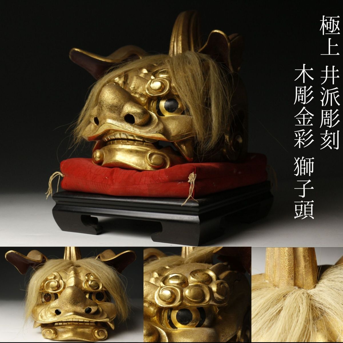 2025年最新】Yahoo!オークション -獅子頭 木彫りの中古品・新品 2025年最新】Yahoo!オークション -獅子頭 木彫りの中古品・新品