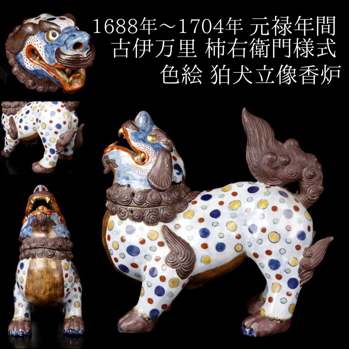 2025年最新】Yahoo!オークション -香炉(伊万里、有田)の中古品 2025年最新】Yahoo!オークション -香炉(伊万里、有田)の中古品
