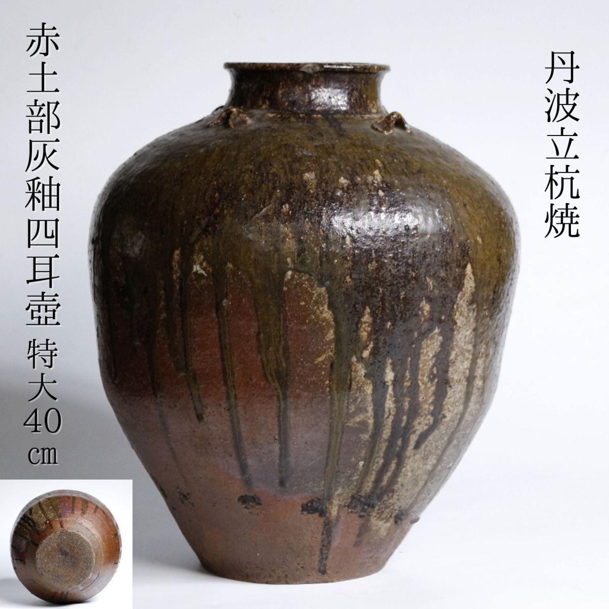2025年最新】Yahoo!オークション -赤土部(陶芸)の中古品・新品 2025年最新】Yahoo!オークション -赤土部(陶芸)の中古品・新品