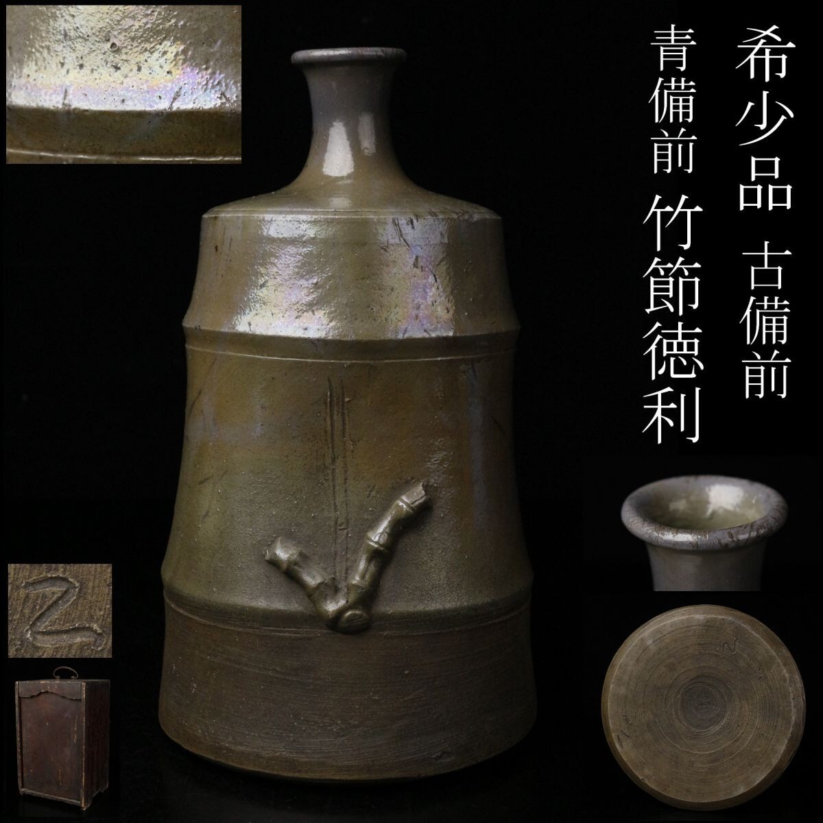 2025年最新】Yahoo!オークション -古備前(酒器)の中古品・新品 2025年最新】Yahoo!オークション -古備前(酒器)の中古品・新品