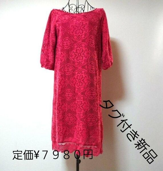 新品タグ付☆beaute de s.mile ワンピース