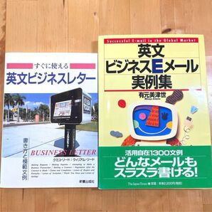 英文ビジネスEメール実例集、すぐに使える英文ビジネスレター
